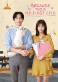 Ibeon Saengeun Cheoeumira S01E16