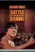 Battle Creek Brawl