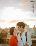 Namjachingoo S01E01
